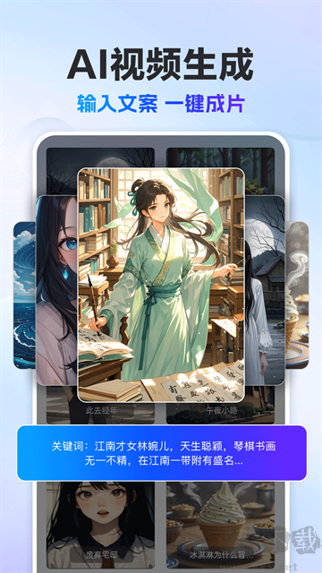 AI写作猿app官方版