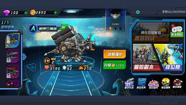 超强机甲恐龙内置菜单版