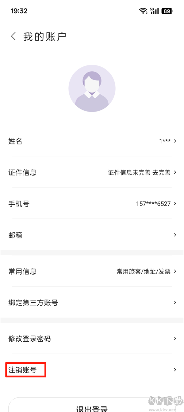 华住会官方版
