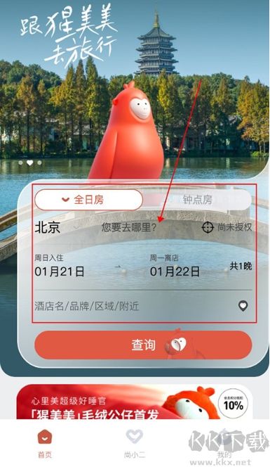 心里美app官方版