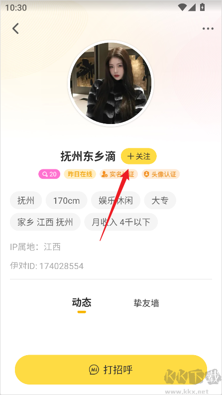 伊对app最新版