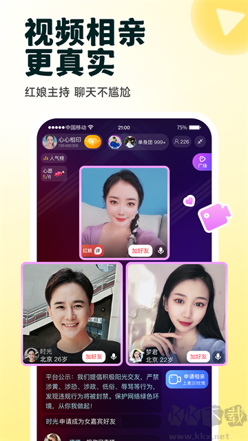 伊对app最新版