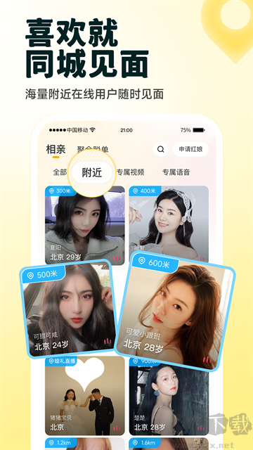 伊对app最新版