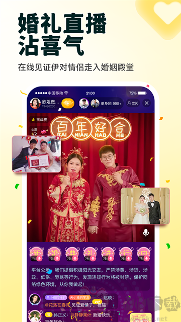 伊对app最新版