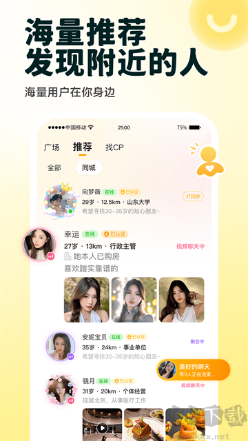 伊对app最新版