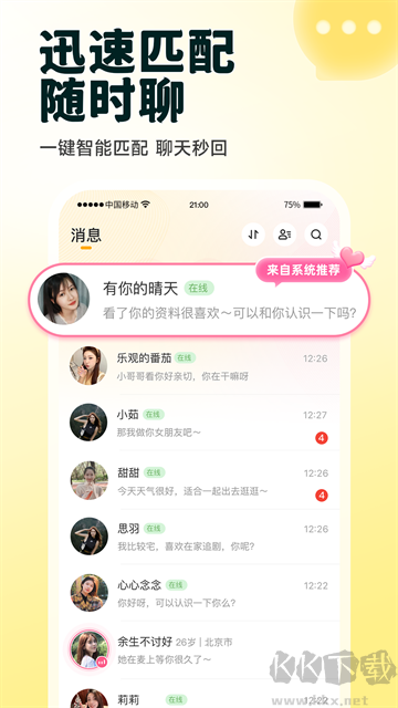 伊对app最新版