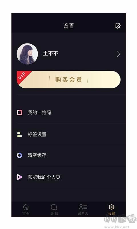 路友社交app官方版