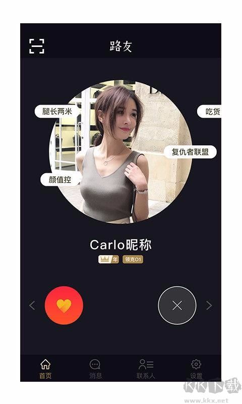路友社交app官方版