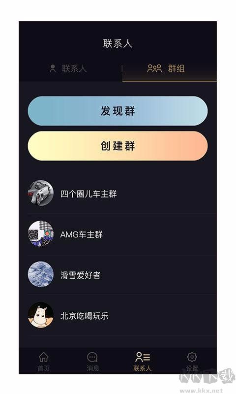 路友社交app官方版