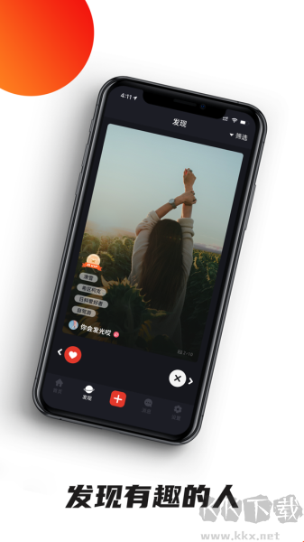 路友社交app官方版