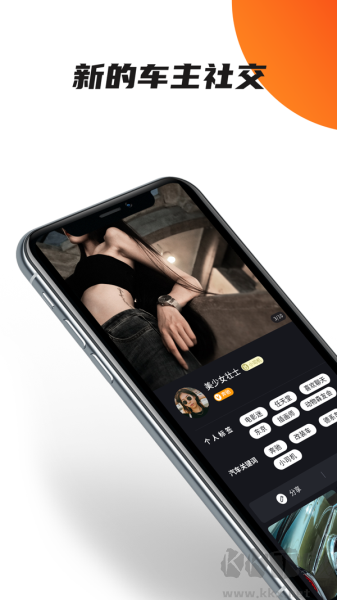 路友社交app官方版