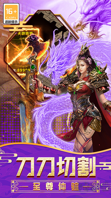传说大陆传奇最新版