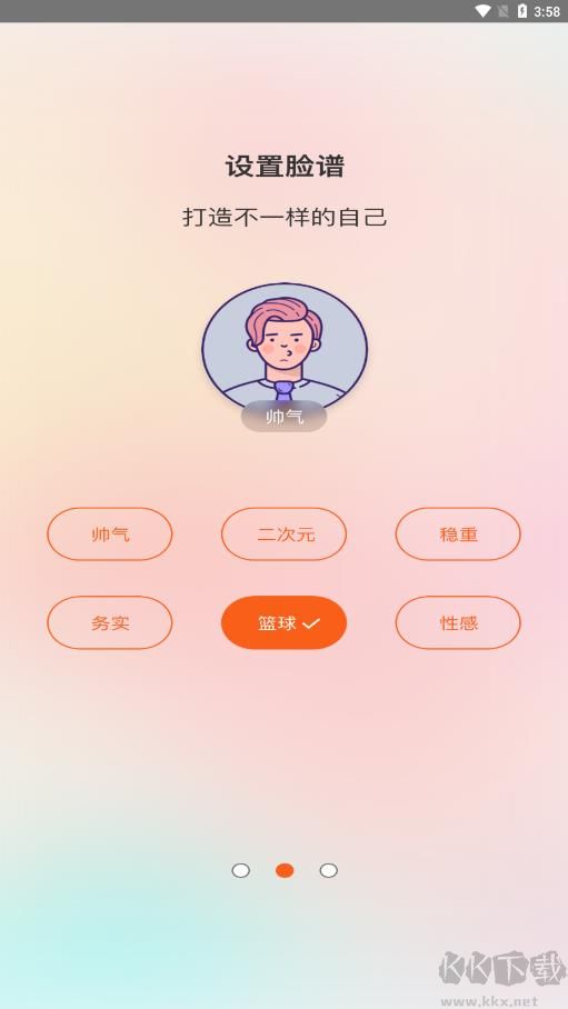 多面社交app