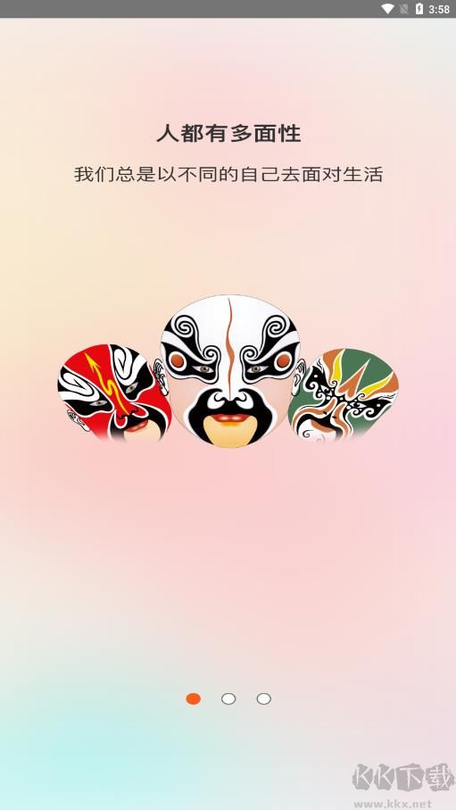 多面社交app