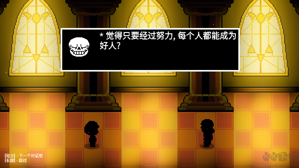 骨头传说中文版