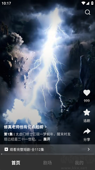 香果免费短剧app官方版