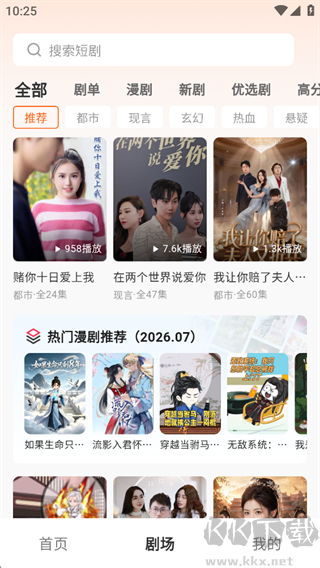 香果免费短剧app官方版