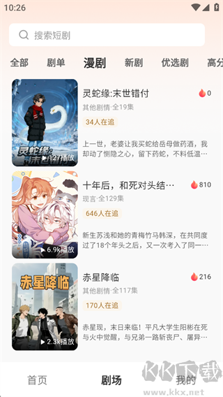 香果免费短剧app官方版