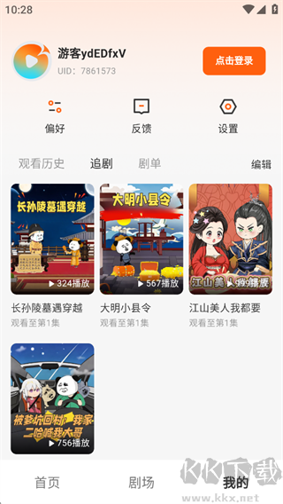 香果免费短剧app官方版
