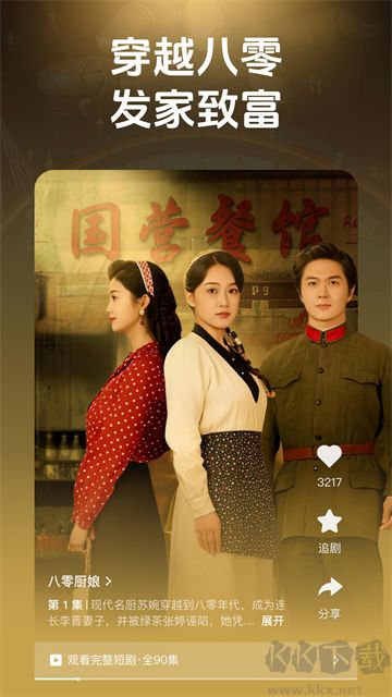 香果免费短剧app官方版