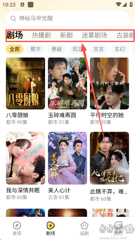 花花免费短剧官方版