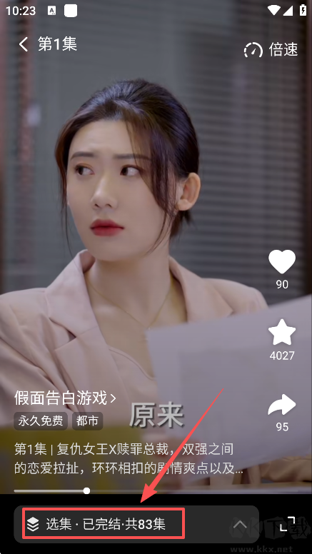 花花免费短剧官方版