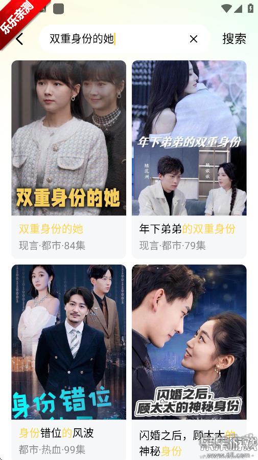 花花免费短剧官方版