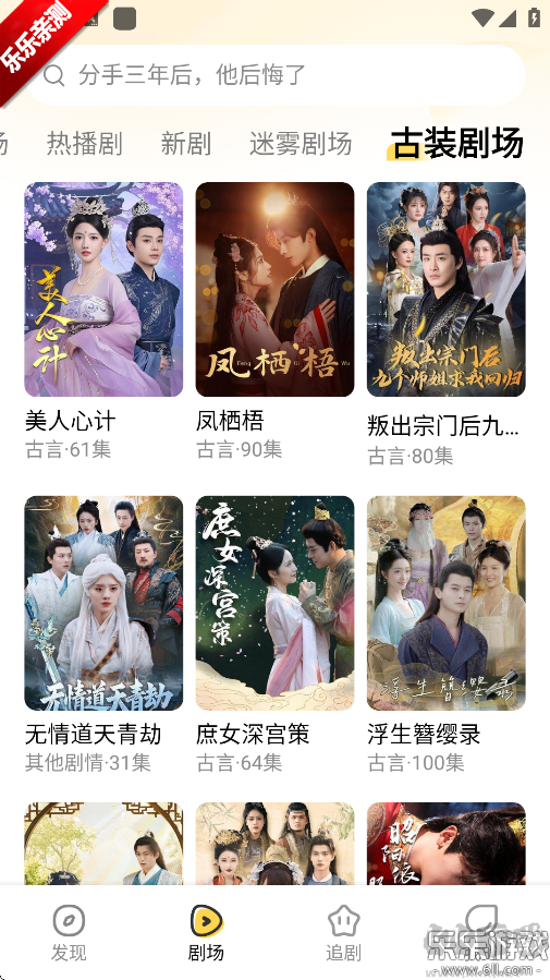 花花免费短剧官方版