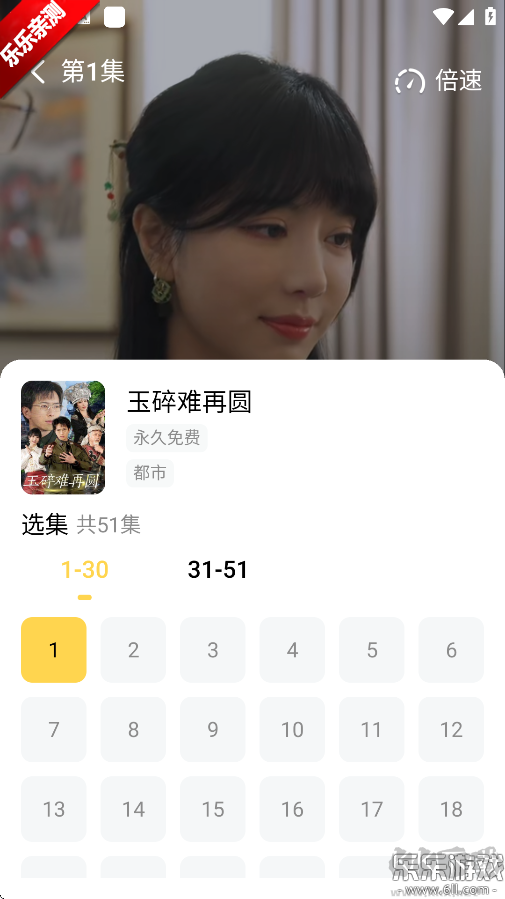 花花免费短剧官方版