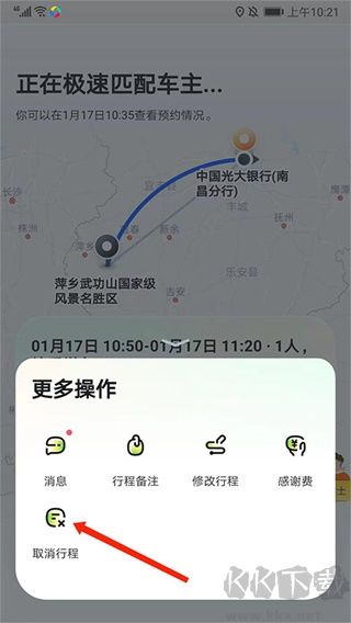 嘀嗒出行app官方版