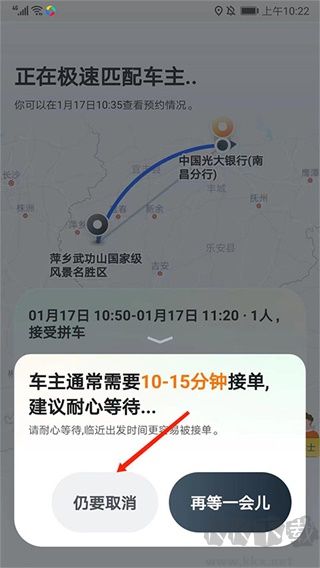 嘀嗒出行app官方版
