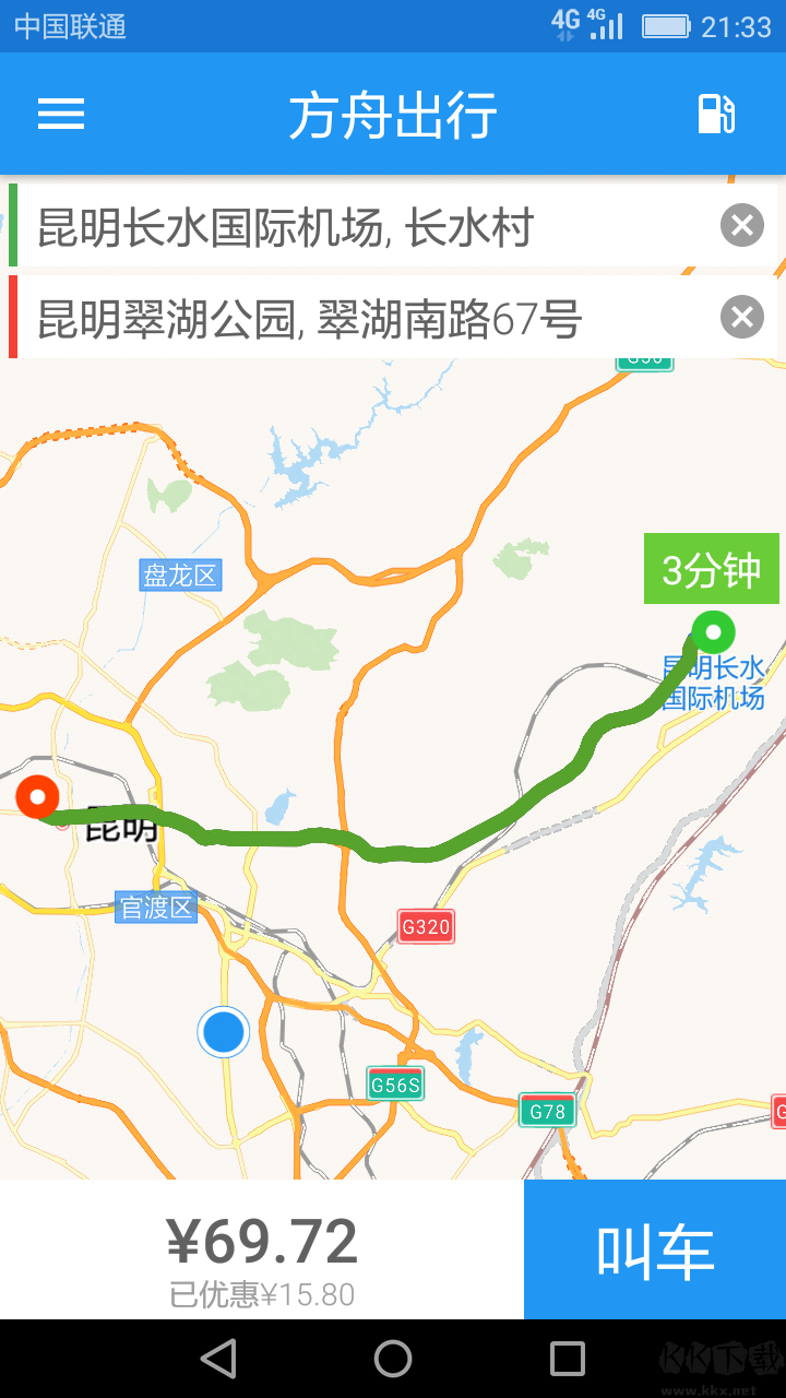 方舟行官方版