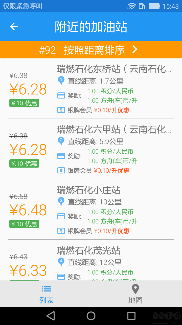 方舟行官方版