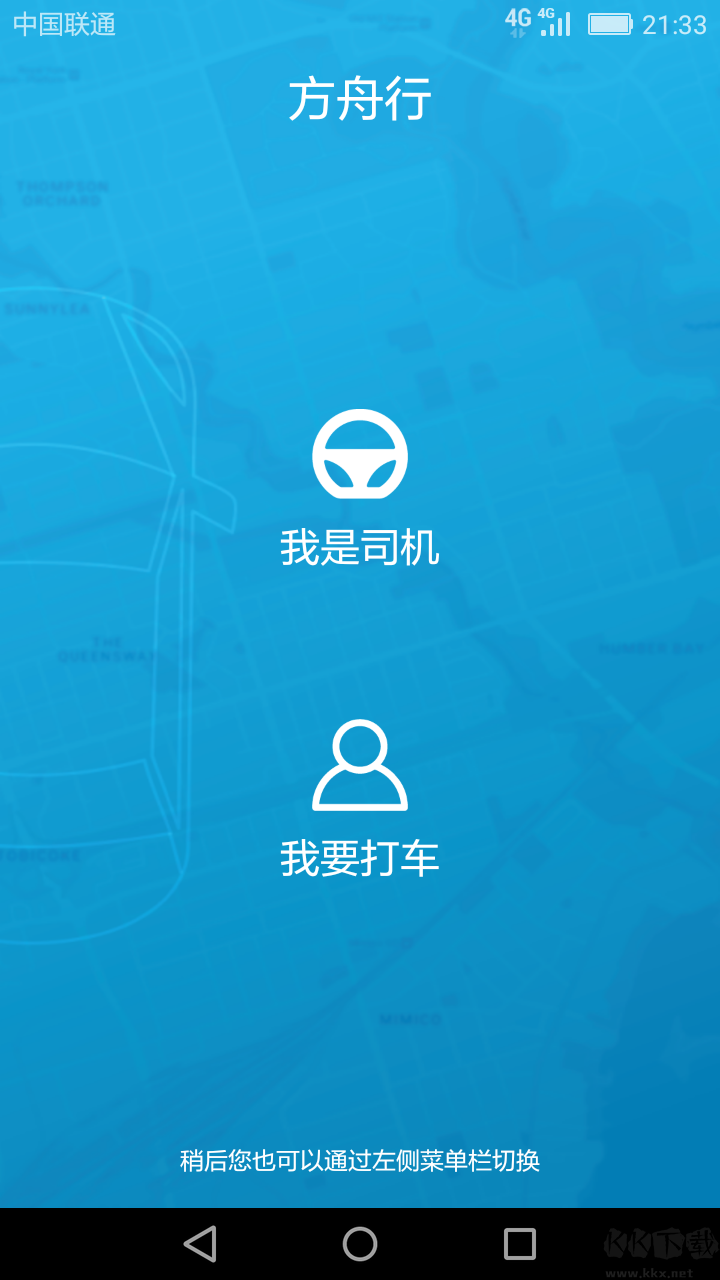 方舟行官方版