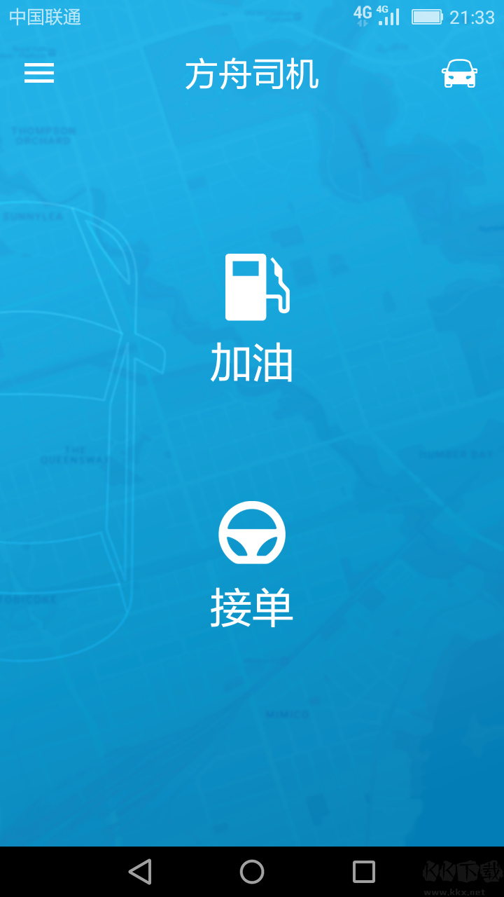 方舟行官方版