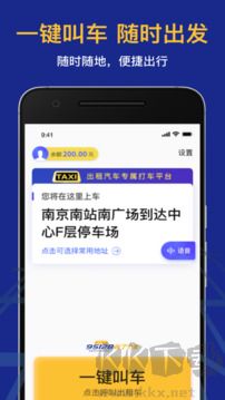 叫了个车老年版app