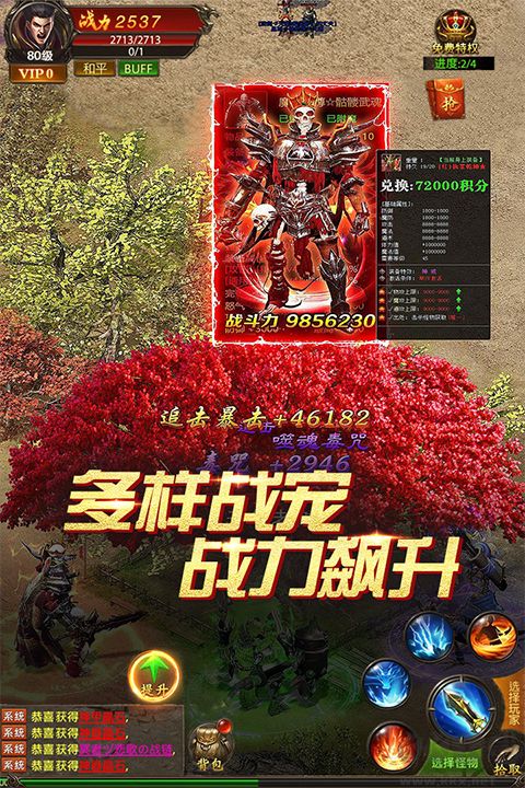 真牛传奇怀旧版