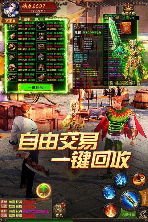真牛传奇怀旧版