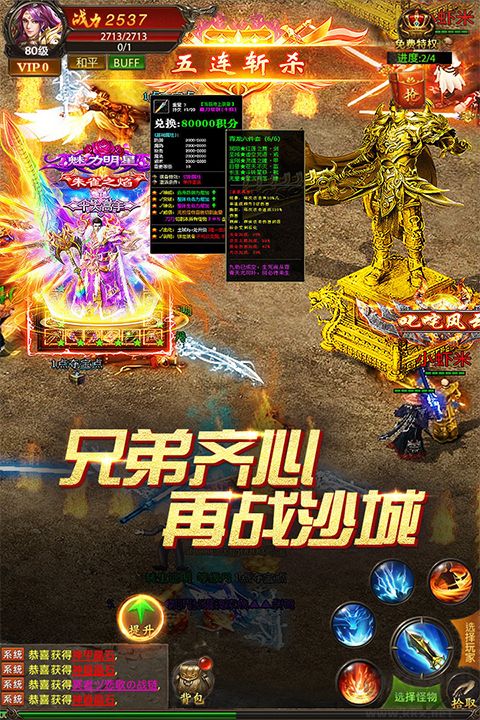 真牛传奇怀旧版