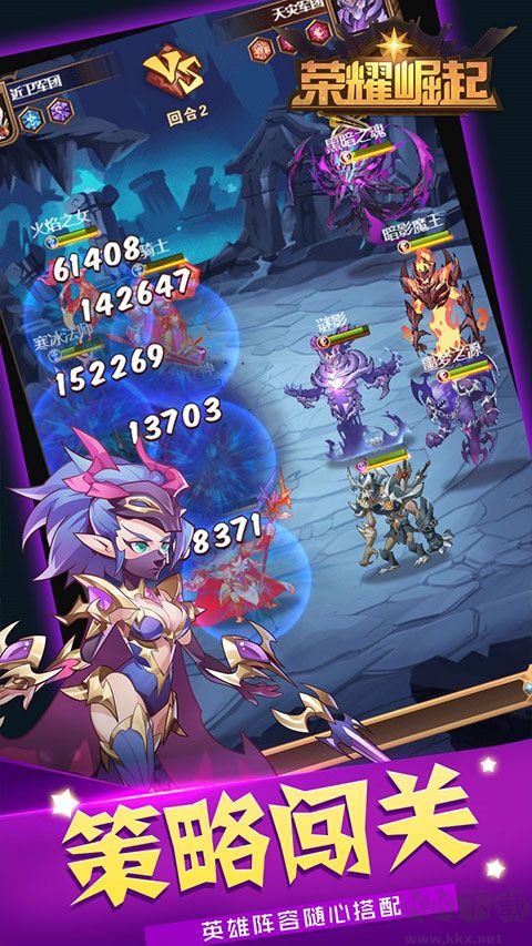 荣耀崛起0.1折648免费版