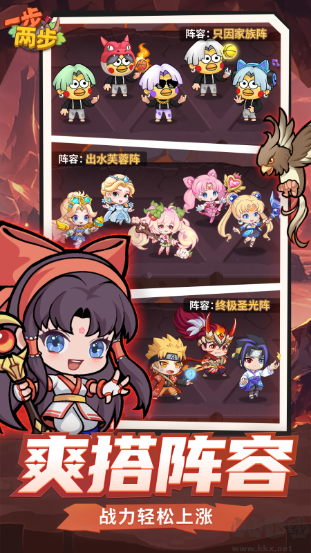 一步两步手机版