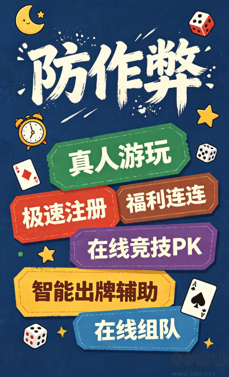 电玩棋牌