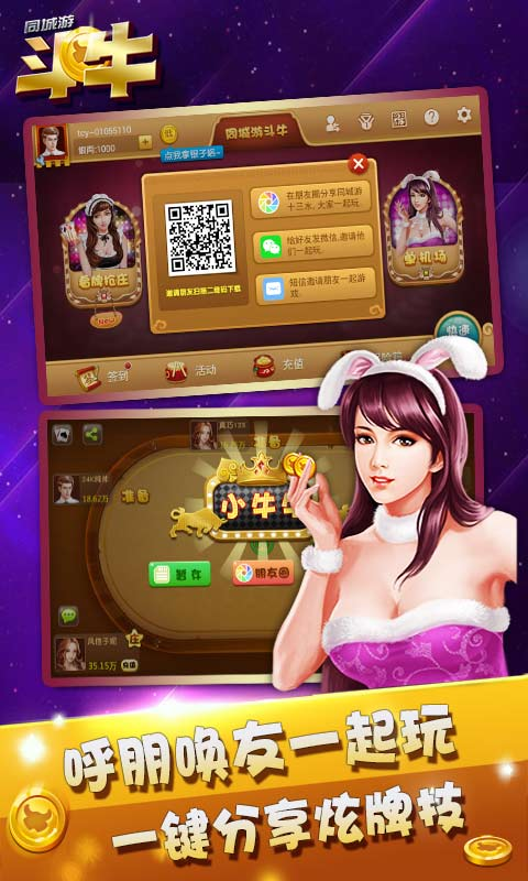 抢庄棋牌牛牛官方版