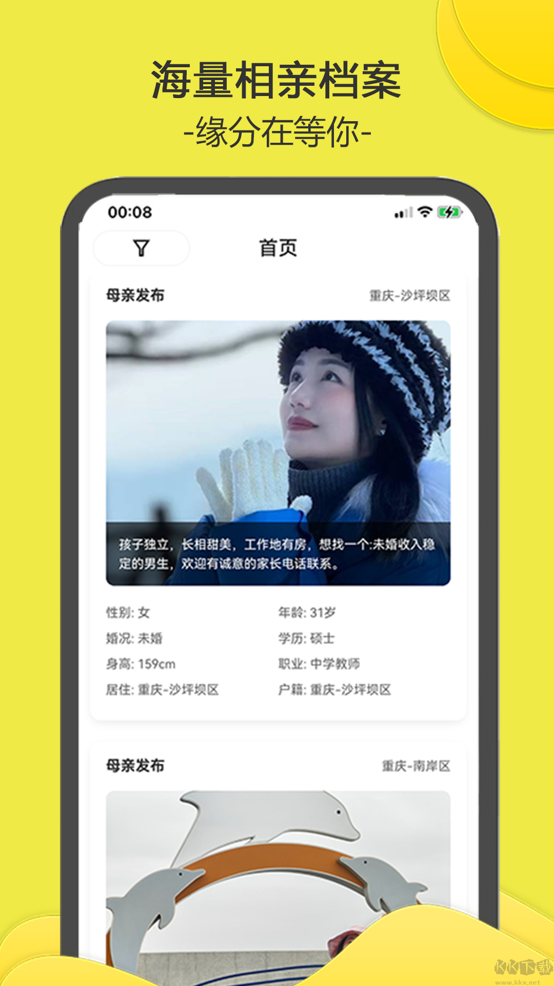 南乔木app