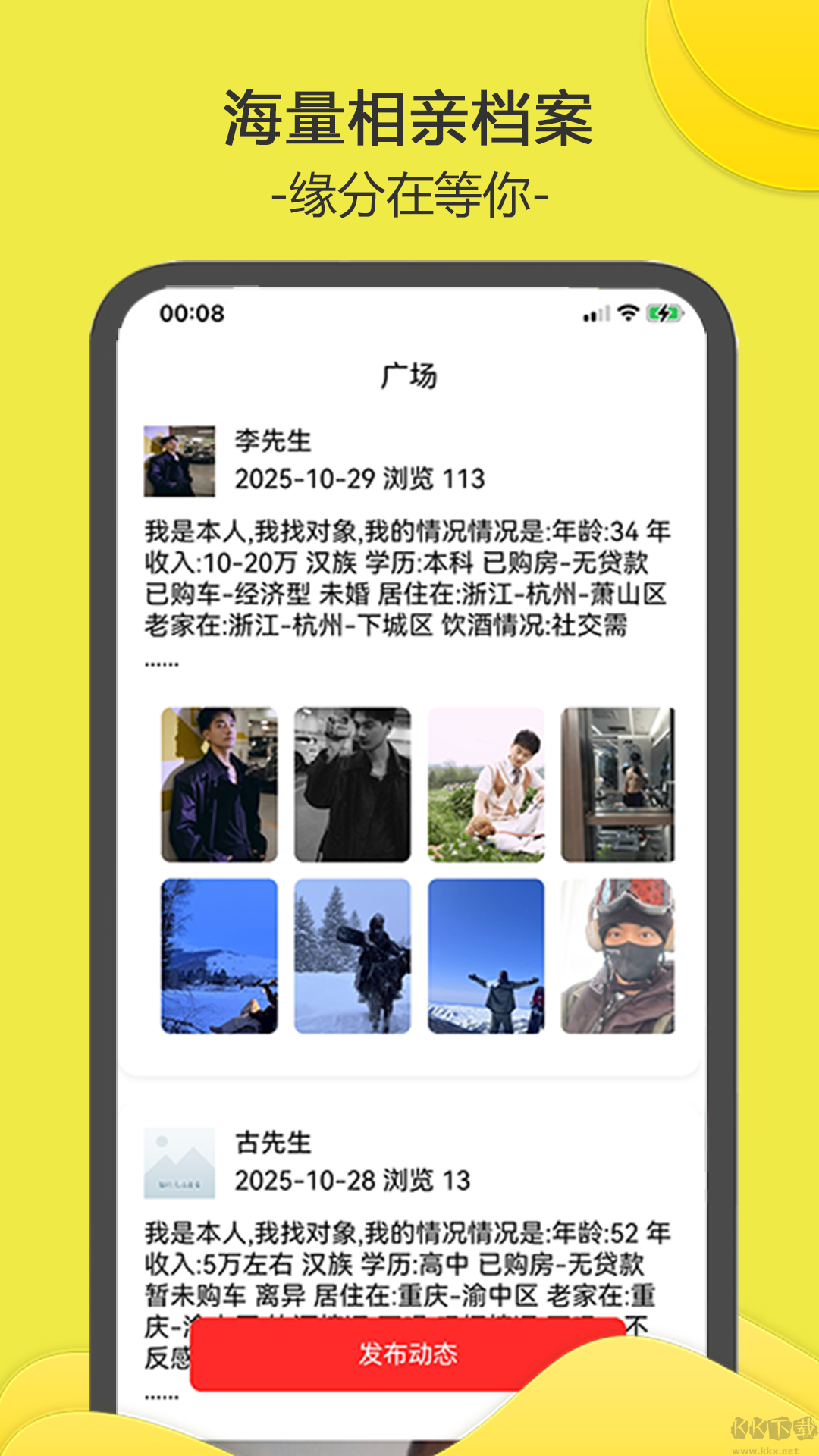 南乔木app