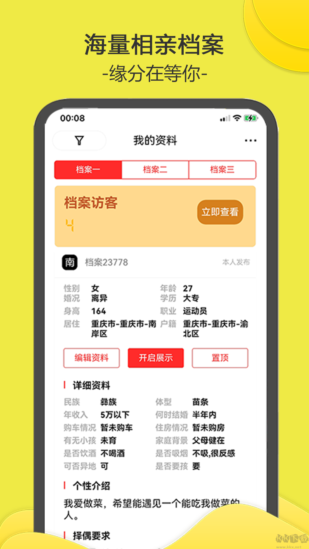 南乔木app