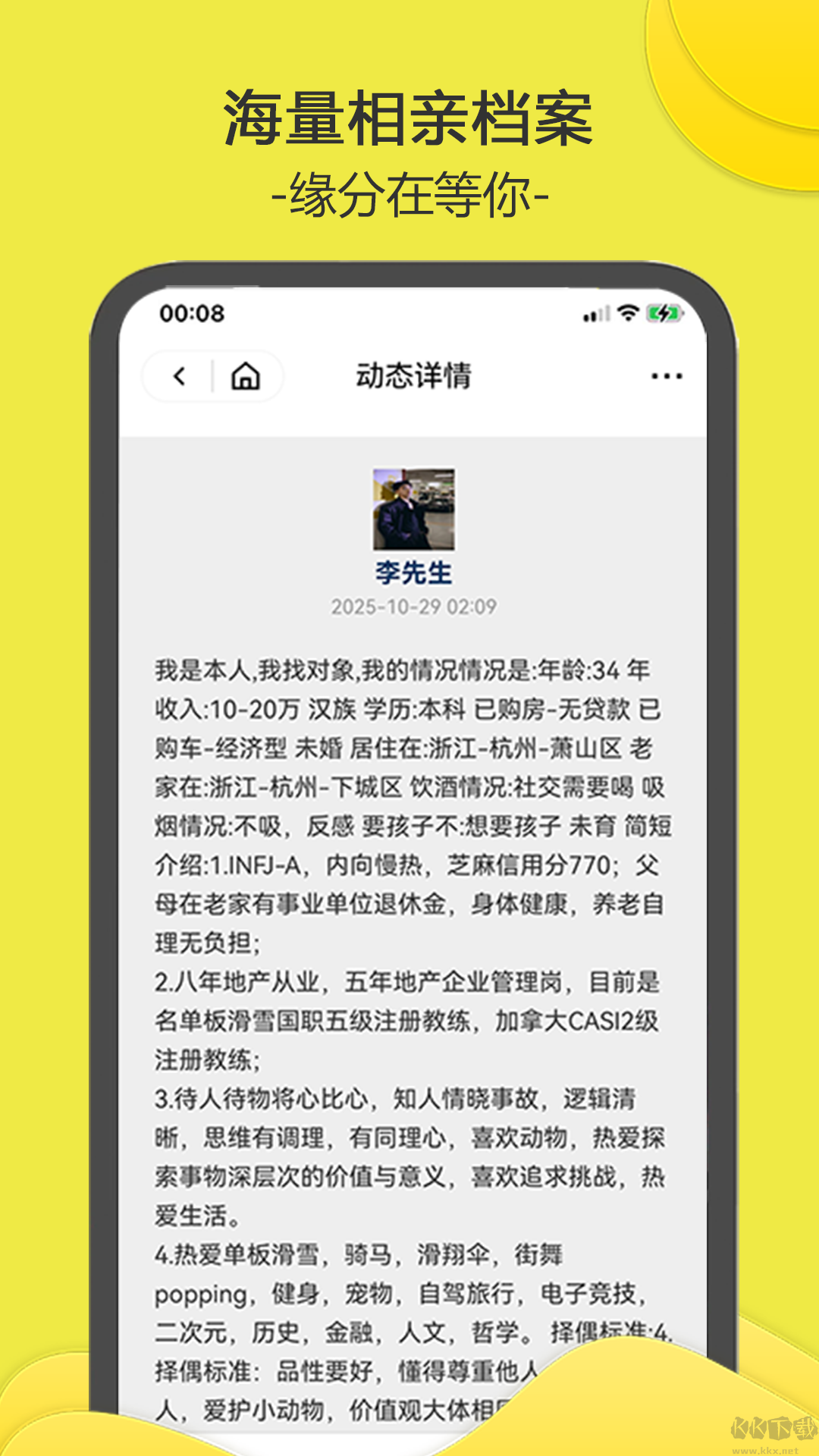 南乔木app