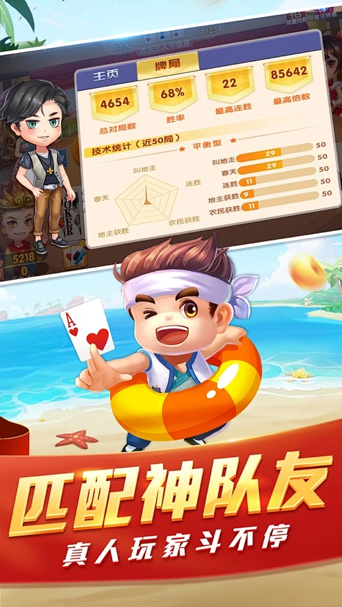 斗地主棋牌体验版