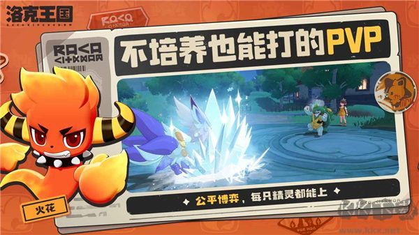 2026安卓手游流量排行出炉 洛克王国稳居榜首,多款小众神作走红