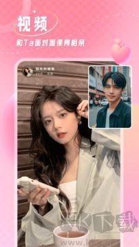 捡对象app最新版